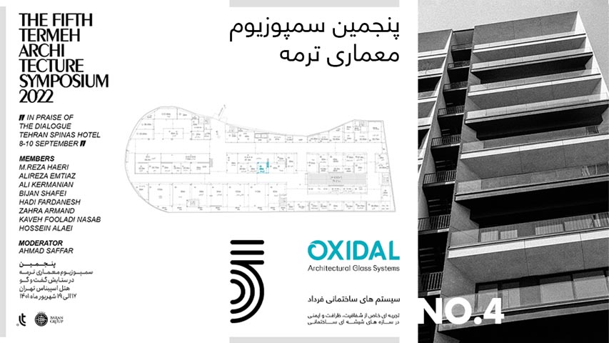 سمپوزیوم معماری ترمه