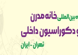 شانزدهمین نمایشگاه میدکس 1404 تهران نسخه سایت