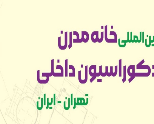 شانزدهمین نمایشگاه میدکس 1404 تهران نسخه سایت